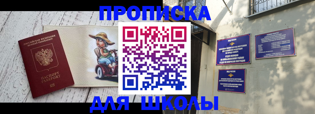 регистрация в Северобайкальске